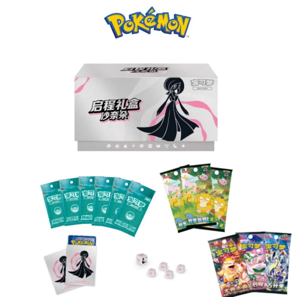gardevoir booster box Gardevoir Journey Gift Box – Biggiebreaks.com