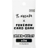 Eevee Yu Nagaba Promo
