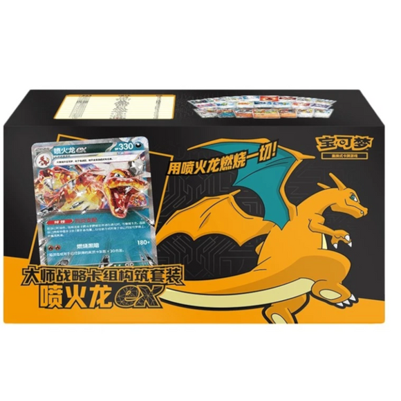 Pokémon TCG Chinese Charizard Master Strategy Deck Building Set 2026 –