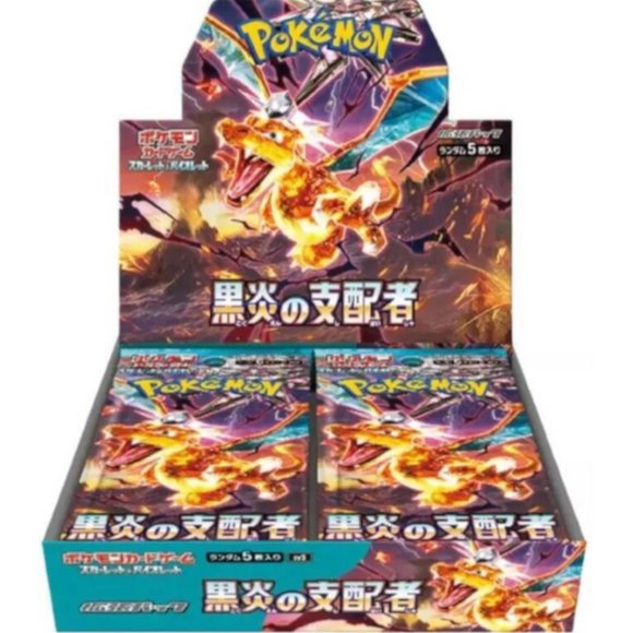 Ruler Of The Black Flame Booster Box