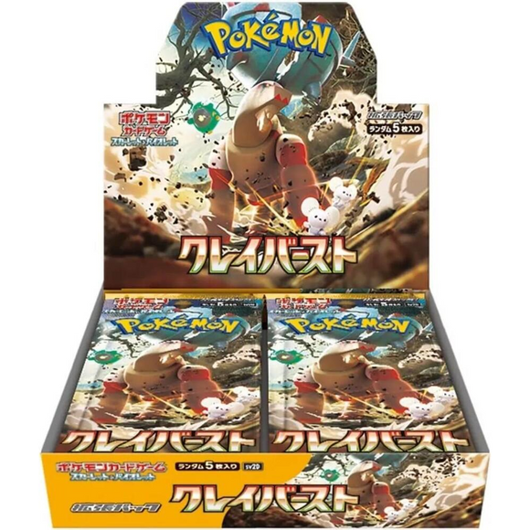 Clay Burst Booster Box