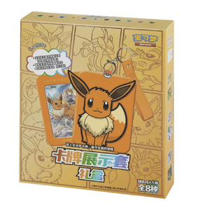 Chinese Eevee Gift Box