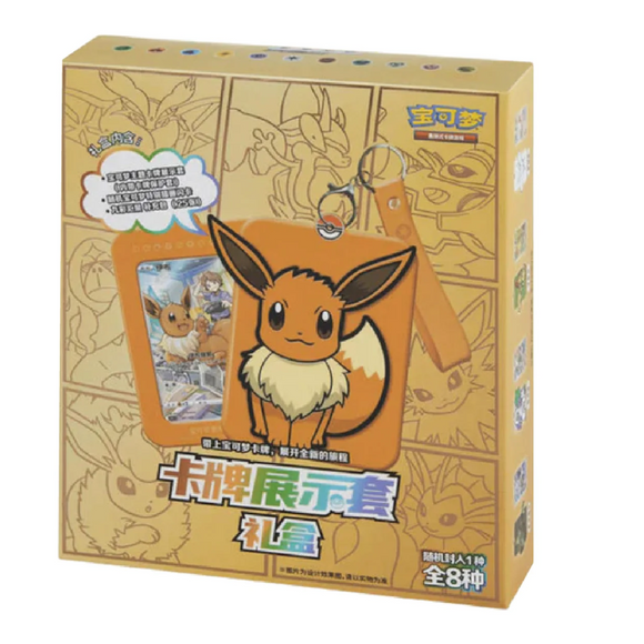 Chinese Eevee Gift Box