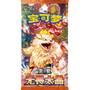 Chinese Fearless Terastal Slim Booster Box Pack