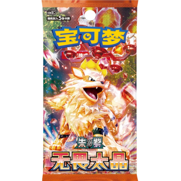 Chinese Fearless Terastal Slim Booster Box Pack