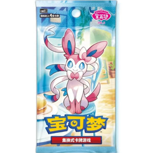 Chinese Gem 2 Booster Pack