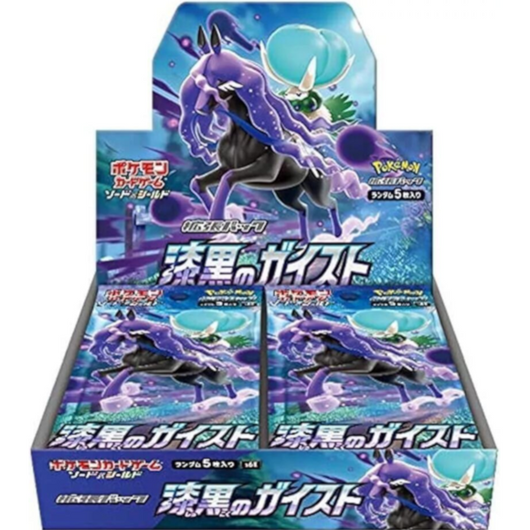 Jet Black Booster Box