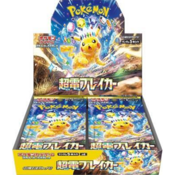 Supercharged Breaker Booster Box