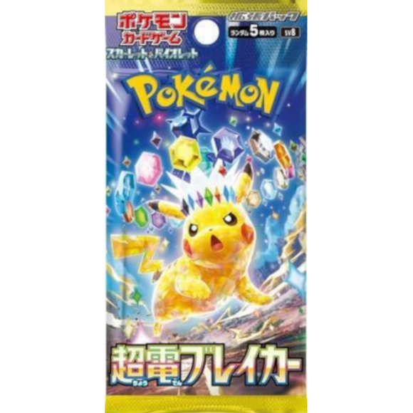 Supercharged Breaker Booster Pack